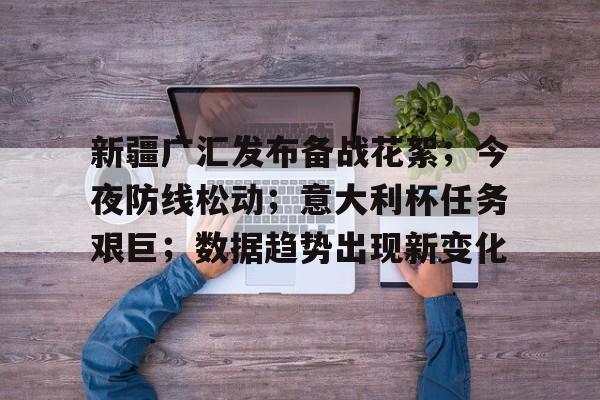 星空体育app下载- 新疆广汇造气车间元旦晚会 